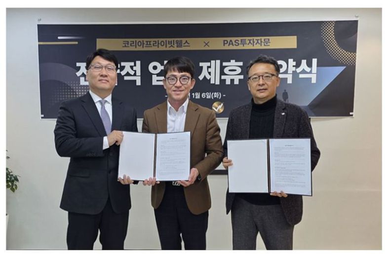 사진 좌측부터 PAS투자자문 이준수 공동 대표,코리아프라이빗웰스 송해석 대표, PAS투자자문 김유상 대표가 기념사진을 촬영하고 있다. (제공=PAS투자자문)