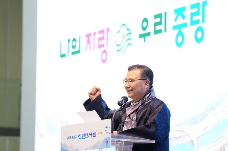 지난 9일 류경기 중랑구청장이 2026년 신년인사회에 참석해 인사를 건네고 있다. 중랑구 제공