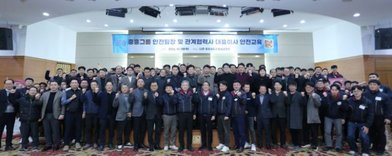 중흥그룹 계열사 및 협력사 관계자들이 지난 8일 전남 나주시 중흥골드스파&리조트에서 안전교육을 받은 후 기념 촬영하고 있다. 중흥그룹 제공