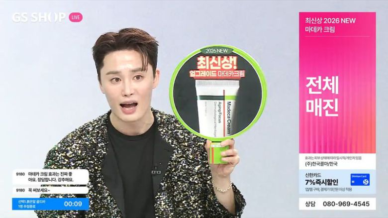 GS샵이 지난 11일 진행한 마데카 크림 신상품 론칭 방송 화면. GS샵 제공