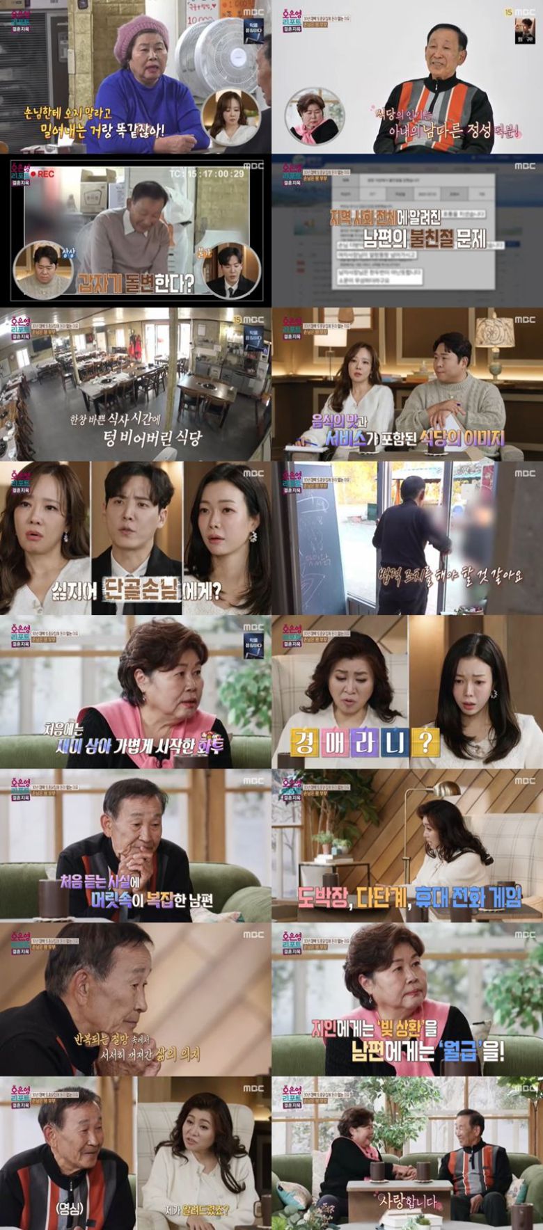 오은영 리포트 MBC