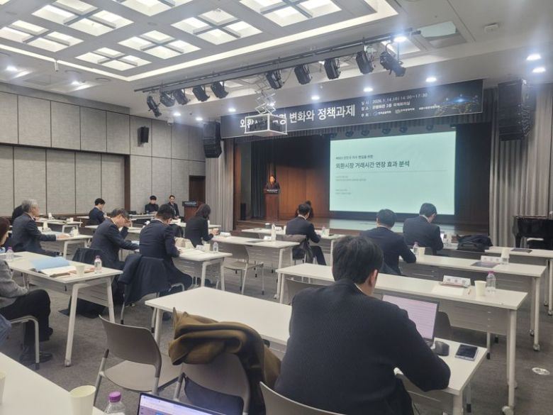 14일 서울 은행회관 2층 국제회의실에서 열린 ‘외환시장 환경 변화와 정책과제’ 심포지엄이 진행되고 있다. 사진=최용준 기자