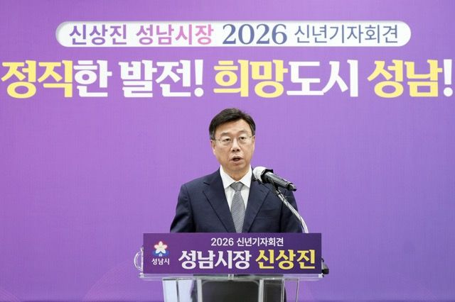 신상진 성남시장이 올해 대장동 부당이익 환수와 채무제로 도시 실현 등에 대한 계획을 발표하고 있다. 성남시 제공