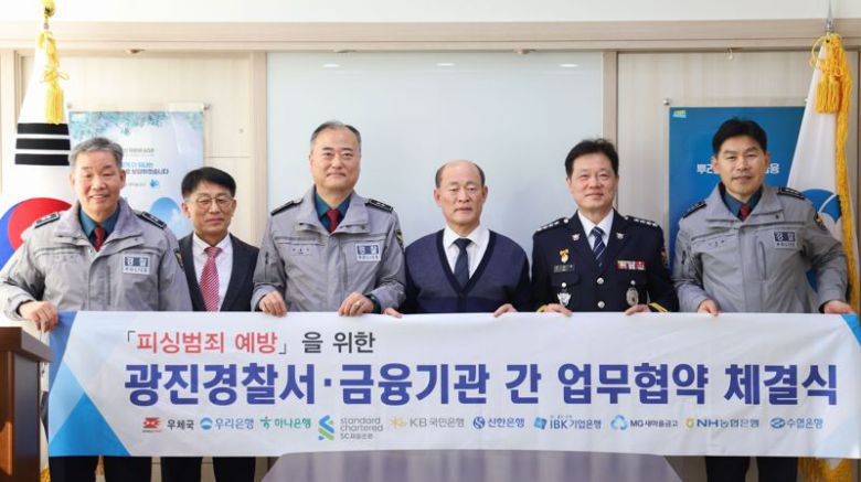 광진경찰서 제공