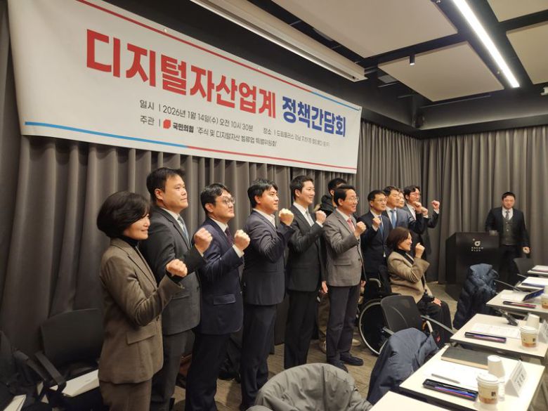 14일 서울 서초구 드림플러스 강남에서 열린 ‘디지털자산 업계 정책 간담회’ 참석자들이 기념 촬영을 하고 있다. 사진=임상혁 기자