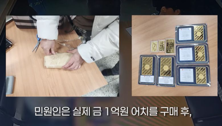 사진=유튜브 채널 '대한민국 경찰청' 캡처