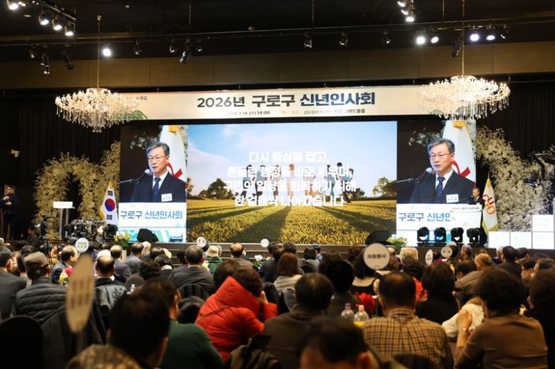 장인홍 구로구청장이 지난 14일 구로구 신년인사회에서 신년사를 하고 있다. 구로구 제공