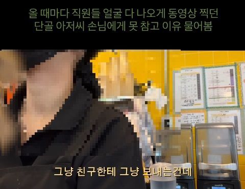 카페직원 A씨가 카페 내부에서 동영상을 찍는 손님에게 촬영 이유를 묻고 있다. 사진=A씨 SNS