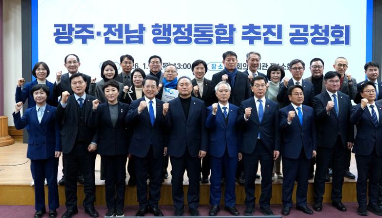 15일 국회 의원회관에서 광주광역시, 전남도, 더불어민주당 공동 주최로 열린 광주·전남 행정통합 추진 공청회 참석자들이 기념촬영을 하고 있다. 광주광역시·전남도 제공