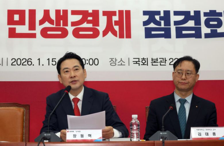 장동혁 국민의힘 대표가 15일 서울 여의도 국회에서 열린 제1차 민생경제 점검회의에서 발언을 하고 있다. 뉴시스