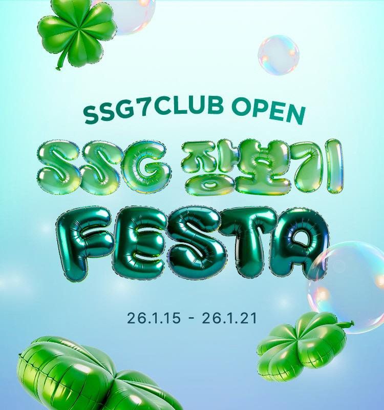 쓱 장보기 페스타 홍보 이미지. SSG닷컴 제공