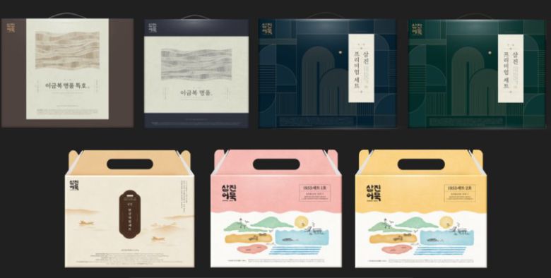 삼진어묵 설 선물세트 이미지. 삼진어묵 제공