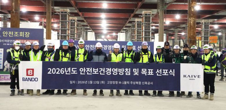 반도건설과 협력사 관계자들이 '2026년 안전보건방침 및 목표 선포식'에 참석해 기념촬영을 하고 있다. 반도건설 제공