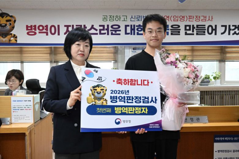 2026년도 병역판정검사가 시작된 15일 서울 영등포구 서울지방병무청 제1병역판정검사장에서 홍소영 병무청장이 첫 현역 판정자를 격려하고 있다. 공동취재단