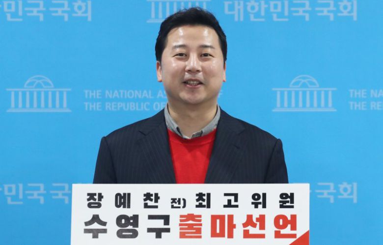 장예찬 여의도연구원 부원장. 사진=뉴스1