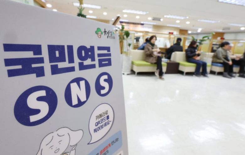 서울 서대문구 국민연금공단 서울북부지역본부. 뉴스1