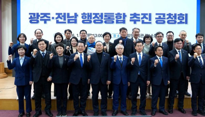 김영록 전라남도지사가 15일 서울 국회의원회관에서 열린 ‘광주·전남 행정통합 추진 공청회’에서 참석자들과 기념촬영을 하고 있다. 뉴스1