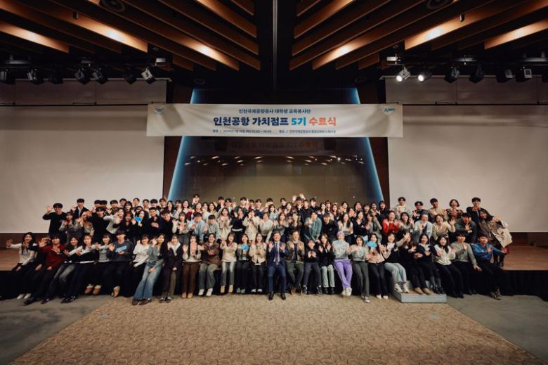 인천공항공사 항공교육원에서 지난 15일 열린 ‘인천공항 가치점프 5기 수료식’ 행사 참가자들이 기념촬영을 하고 있다. 인천국제공항공사 제공