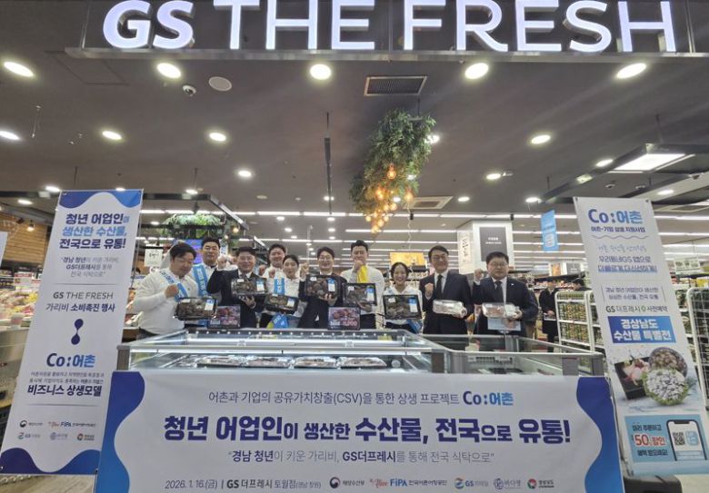 해양수산부의 ‘Co:어촌 사업’ 첫 프로젝트로 경남청년어업인연합회가 생산한 가리비가 전국 GS더프레시 매장에 유통되는 가운데, 16일 경남 창원 GS더프레시 토월점에서 해수부 최현호 수산정책실장(앞줄 왼쪽 네 번째)을 비롯한 관계자들이 함께 가리비 제품을 들어 보이며 기념촬영하고 있다. 해양수산부 제공