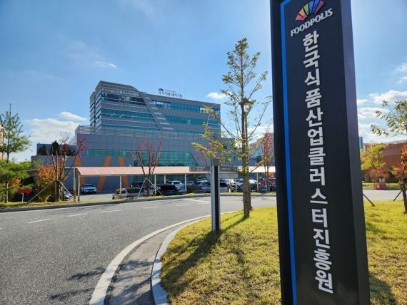 전북 익산시에 있는 한국식품산업클러스터진흥원 본관 전경.