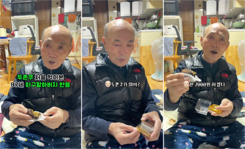 /사진=유튜브 채널 ‘이구할아버지’ 캡처