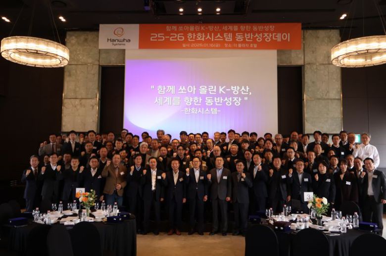 한화시스템이 16일 서울 중구 더플라자호텔에서 개최한 '2026 동반성장데이'에 참석한 70여개 협력사 대표들이 기념촬영을 하고 있다. 한화시스템 제공