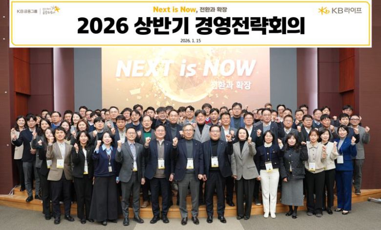 KB라이프는 지난 15일 ‘2026년 상반기 경영전략회의’를 진행한 가운데, 정문철 대표이사 사장(앞줄 왼쪽 여섯 번째)과 KB라이프, KB라이프파트너스, KB골든라이프케어 3사 임원 및 부서장들이 함께 기념사진을 촬영하고 있다.KB라이프 /사진=파이낸셜뉴스 사진DB
