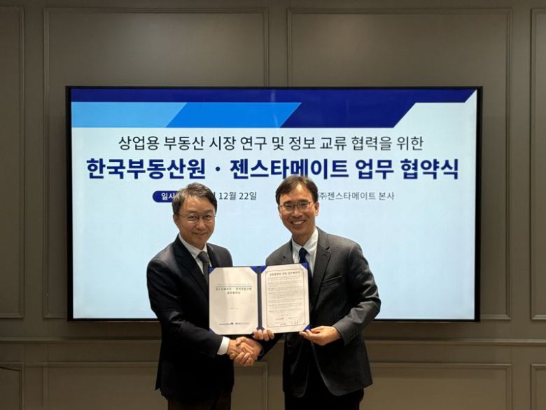 최진원 젠스타메이트 대표이사(왼쪽부터)와 박행규 한국부동산원 서울지역본부장이 지난해 12월 22일 서울 중구 을지로 젠스타메이트 본사에서 열린 상업용 부동산 동향조사를 위한 업무협약(MOU)식에서 기념촬영을 하고 있다. 젠스타메이트 제공