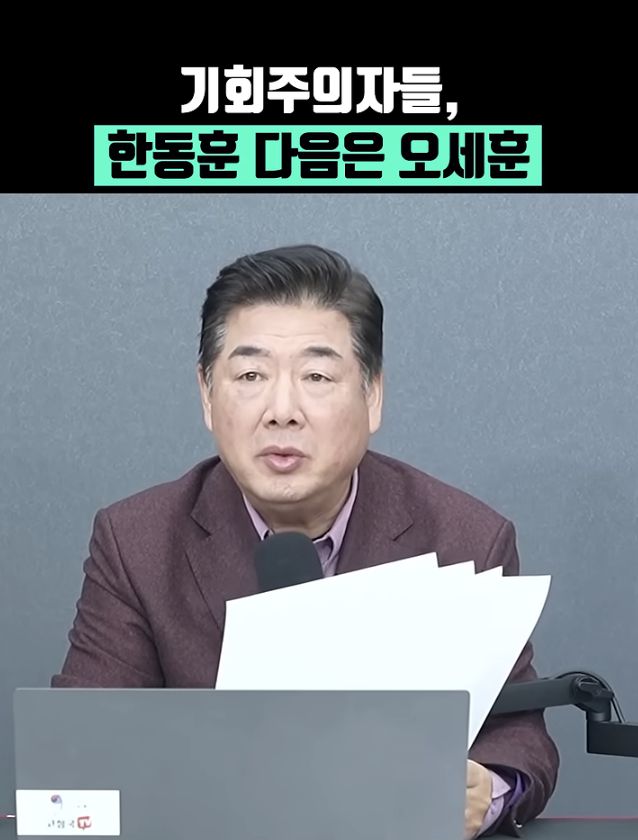 /사진=유튜브 고성국tv 캡처
