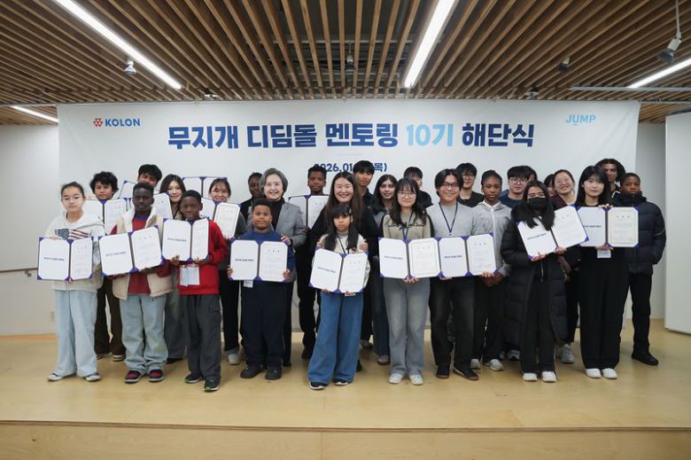 코오롱그룹이 지난 15일 서울 성동구 ‘헤이그라운드’에서 다문화?이주배경 청소년들의 든든한 후원자 역할을 해온 ‘무지개 디딤돌 멘토링’의 10기 해단식을 열고 기념사진을 찍고 있다. 코오롱그룹 제공