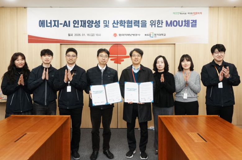 한국지역난방공사 윤범수 AX추진단장(왼쪽 네번째)과 김남기 경기대 교수(왼쪽 다섯번째)를 비롯한 관계자들이 MOU 체결 후 기념사진을 찍고 있다. 지역난방공사 제공