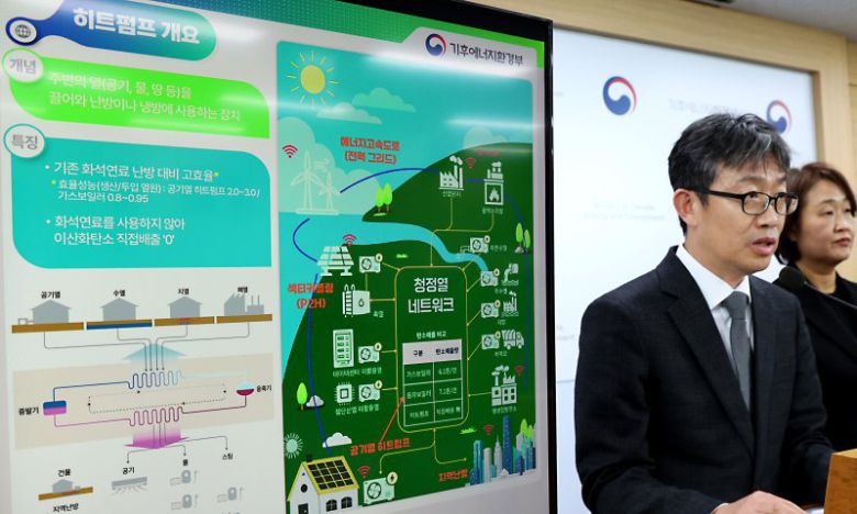 권병철 기후에너지환경부 열산업혁신과장이 지난해 12월 15일 세종시 정부세종청사에서 열에너지 탈탄소화의 핵심 히트펌프 보급 활성화 방안을 설명하고 있다. 뉴스1