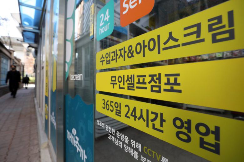 무인점포 자료사진(사진은 기사 내용과 무관함). 뉴스1