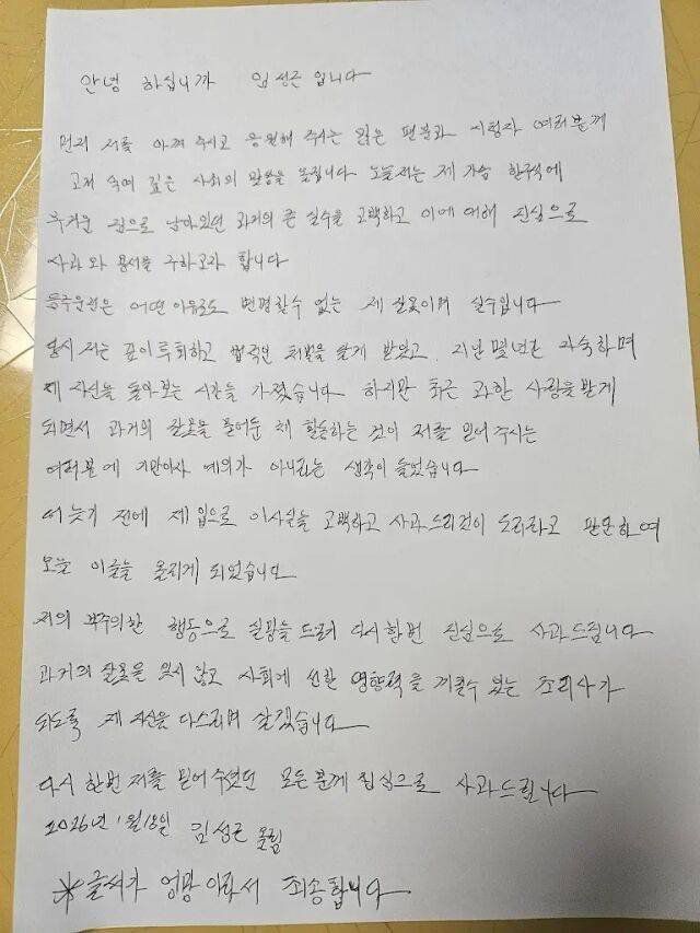 임성근. 뉴시스