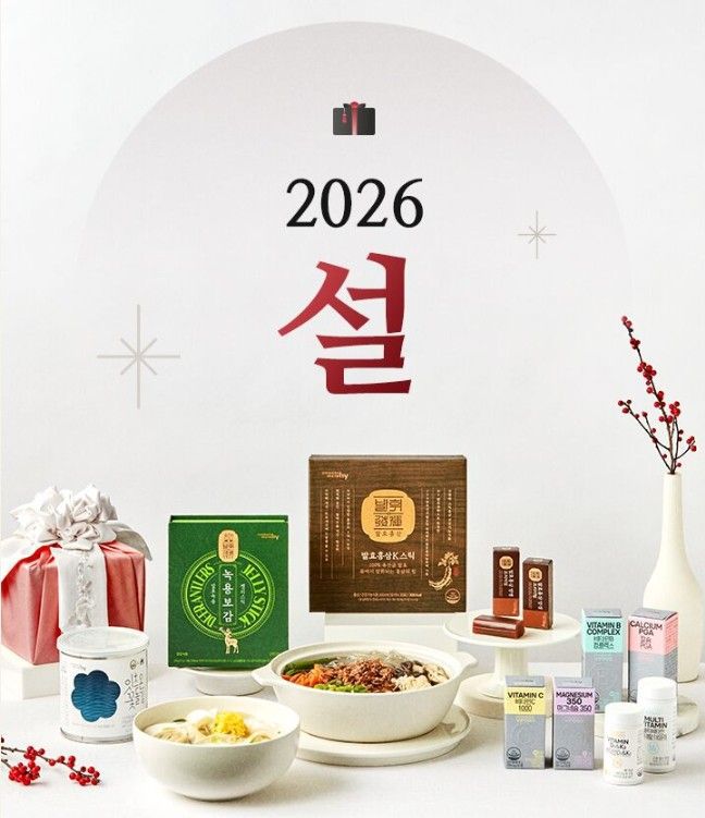 hy 설선물 기획전 홍보 포스터. hy 제공