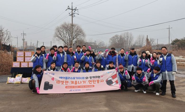 에이플러스에셋그룹 계열사 에이플러스모기지 임직원들이 지난 16일 경기도 구리시 일대에서 ‘따뜻한 겨울나기’ 연탄 나눔 봉사활동을 진행한 뒤 기념촬영을 하고 있다. /사진=파이낸셜뉴스 사진DB