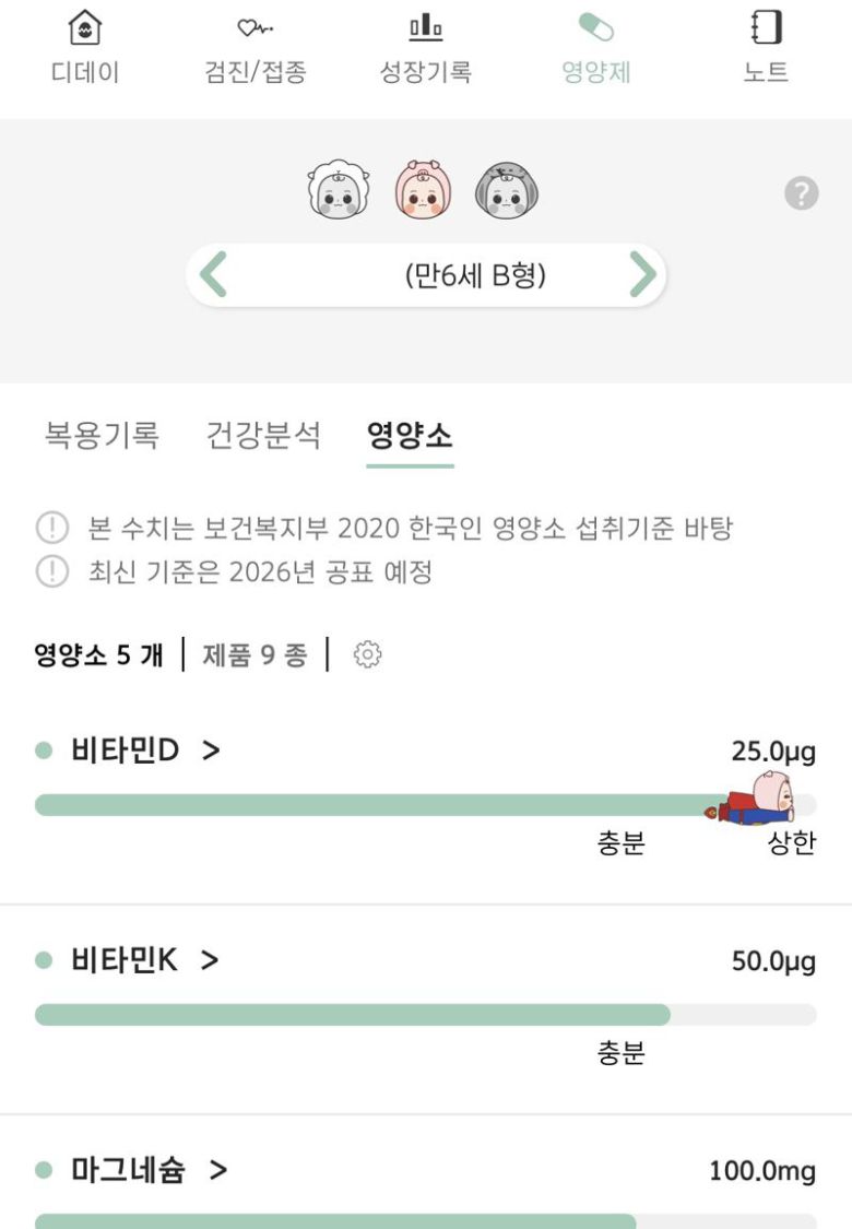 영유아 성장과 영양관리를 전문적으로 돕는 모바일 앱 '우아띵'의 유저인터페이스. 내달 중 어린이 영양제 인공지능(AI) 분석 시스템 '우아클' 서비스가 공개된다. 우아띵 모바일 앱 캡처