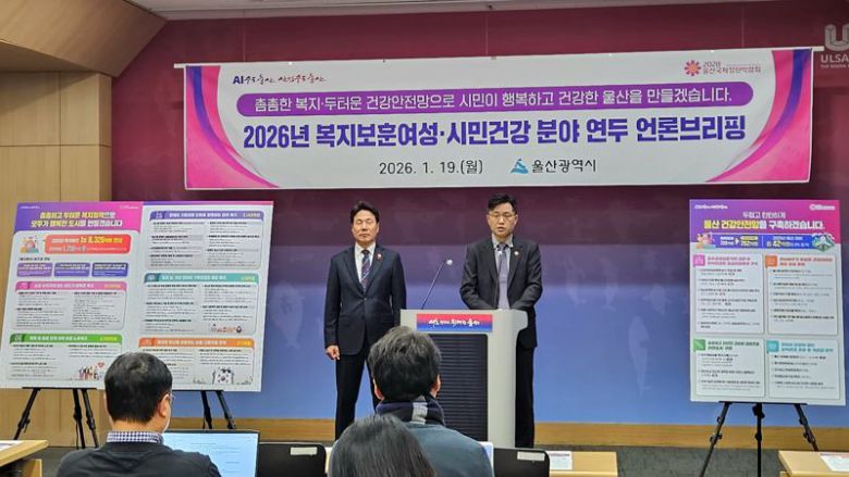 이상찬 울산시 시민건강국장(사진 오른쪽)이 19일 언론 브리핑을 통해 올해 시행하는 울산시의 보건 의료 정책과 시민 건강증진 업무 등을 설명하고 있다. 울산시 제공