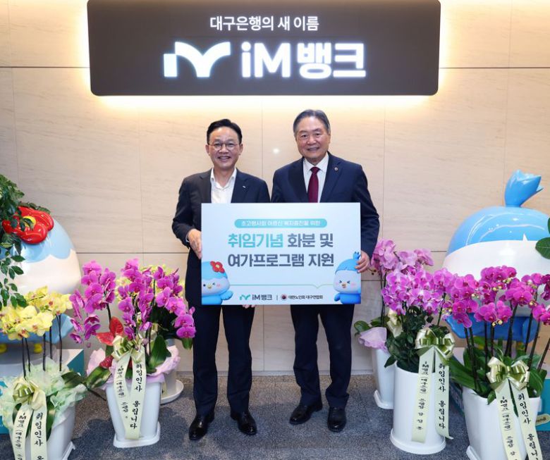 강정훈 iM뱅크 은행장(왼쪽)은 지역 취약 노년층 지원을 위해 대한노인회 대구연합회에 기부금 및 난을 전달하고, 이종익 대한노인회 대구연합회 회장과 기념촬영을 하고 있다. iM뱅크 제공