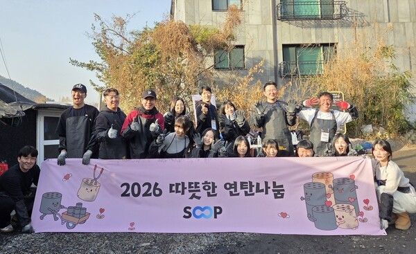 SOOP 2026년 새해 맞이 연탄 나눔 봉사활동에 참여한 개그맨·스트리머·임직원들이 기념촬영을 하고 있다. SOOP 제공