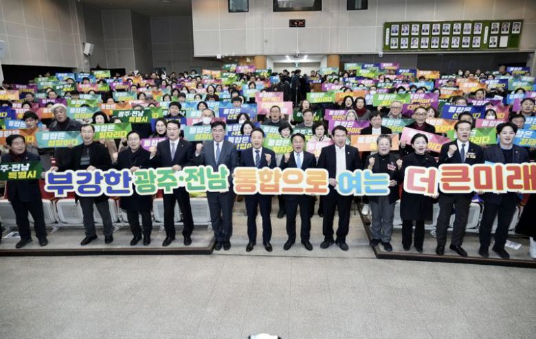 19일 광주광역시 동구청 대회의실에서 열린 '광주·전남 행정통합 동구권역 시민공청회' 참석자들이 '부강한 광주·전남, 통합으로 여는 더 큰 미래'를 외치며 퍼포먼스를 한 뒤 기념촬영을 하고 있다. 광주광역시 제공