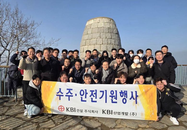 지난 16일 KBI건설 임직원들이 서울시 홍제동 안산 정상에서 수주·안전 기원행사를 진행하고 기념촬영을 하고 있다. KBI건설 제공