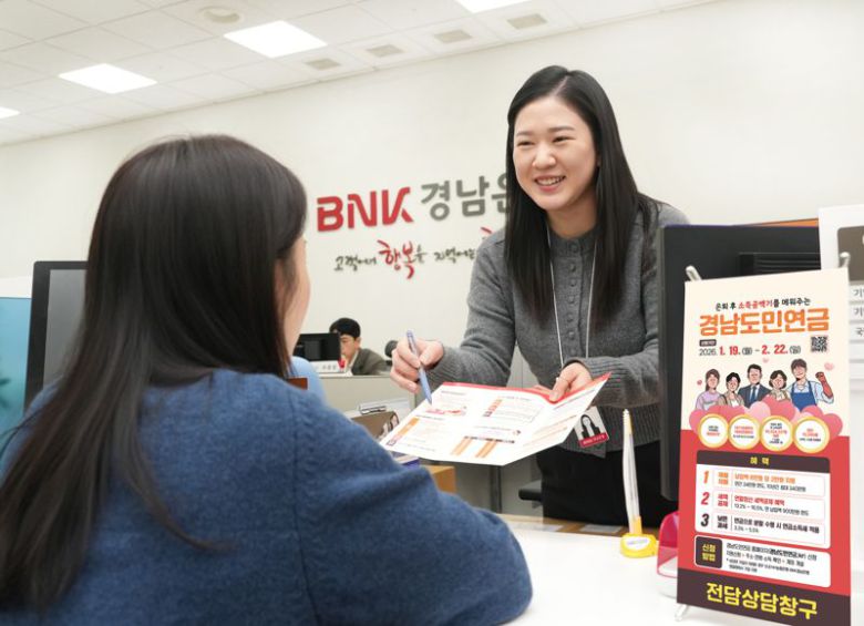 BNK경남은행 제공