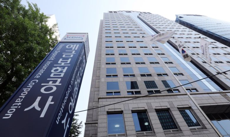 서울 중구 예금보험공사 본사의 모습.뉴스1