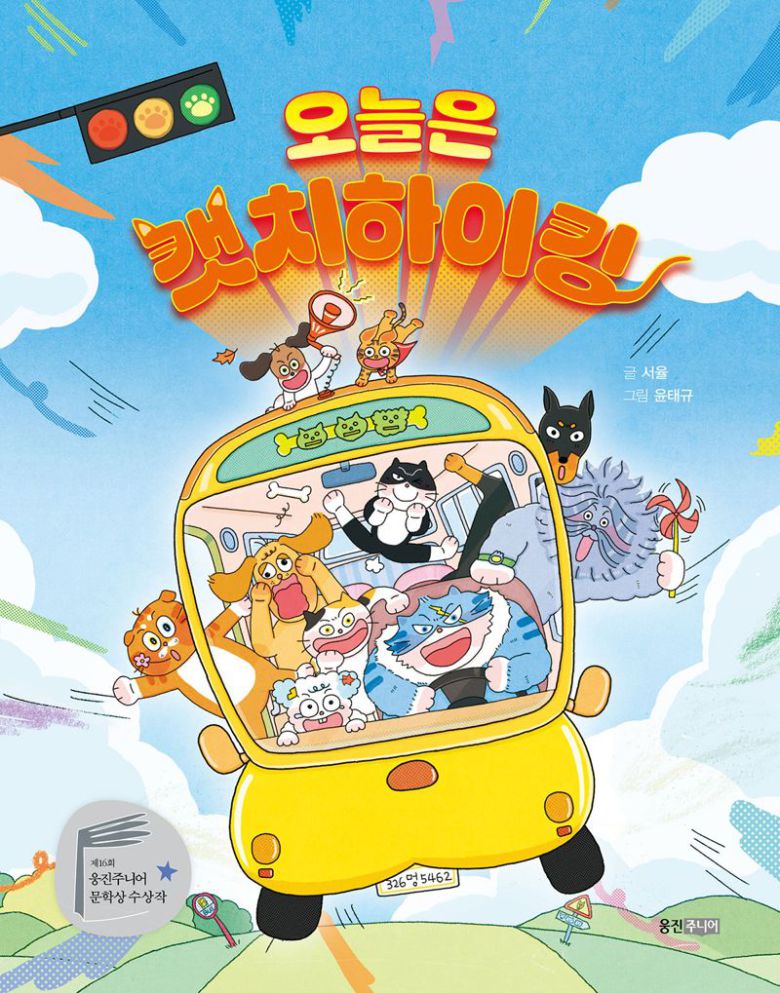 웅진씽크빅 제공