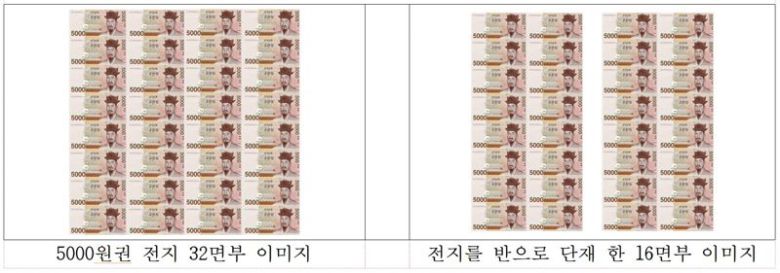 5000원권 전지