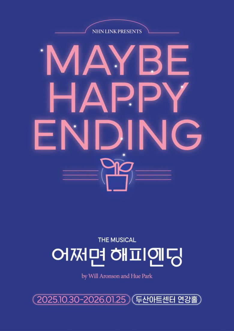NHN링크 '어쩌면 해피엔딩', 한국뮤지컬어워즈 작품상 수상. NHN링크 제공