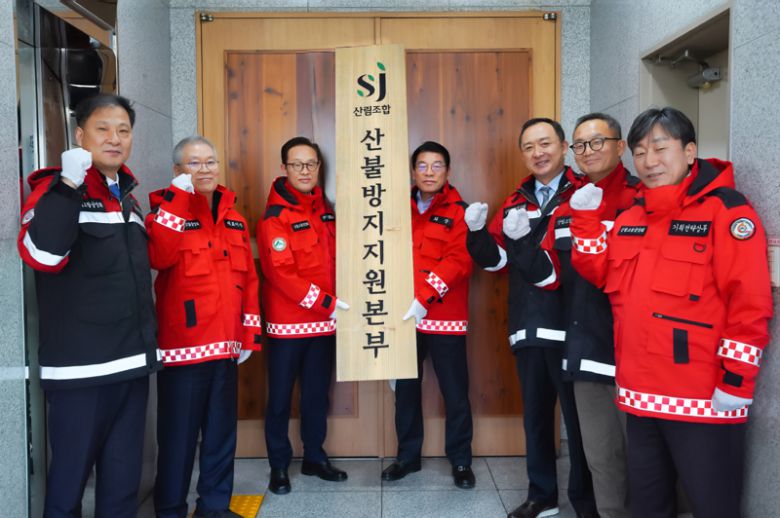 최창호 산림조합중앙회장(오른쪽 네번째) 등 산림조합중앙회 임직원들이 지난 19일 서울 송파구 본사에서 ‘산불방지지원본부’ 현판식을 갖고 산불대응 결의를 다지고 있다.