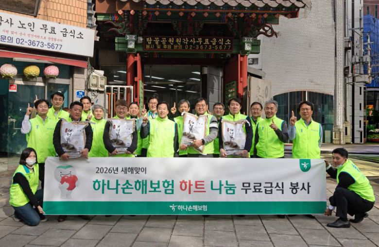 하나손해보험 배성완 대표이사(가운데, 첫째 줄 왼쪽에서 세번째)와 임직원이 무료급식 봉사와 쌀 기부 후 기념사진 촬영을 하고 있다.하나손보 제 /사진=파이낸셜뉴스 사진DB