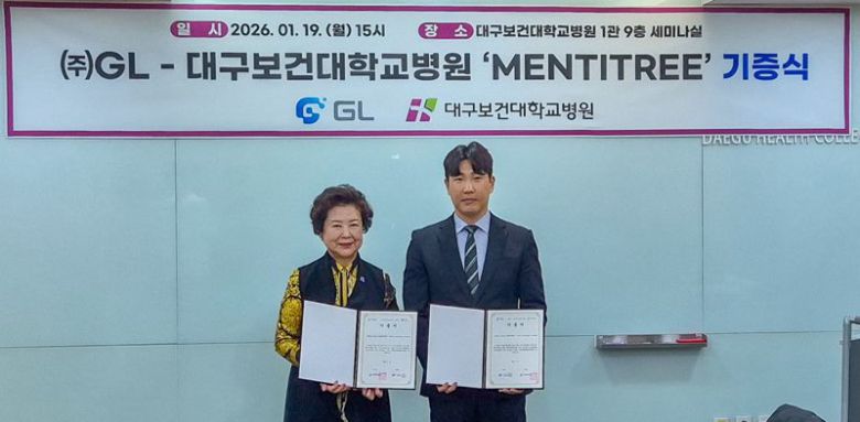 지난 19일 대구보건대병원 1관 9층 세미나실에서 남성희 대구보건대 총장(왼쪽)과 김도현 ㈜GL대표이사가 VR 기반 인지기능훈련 시스템 ‘멘티트리’ 기증식을 마치고 기념촬영을 하고 있다. 대구보건대 제공